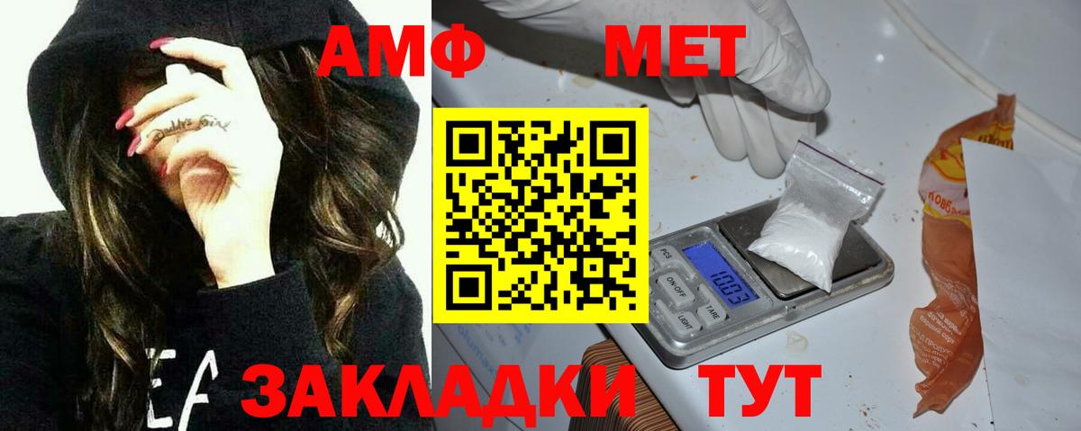 Амфетамин Premium Алапаевск