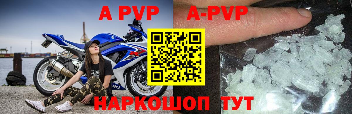 Alpha-PVP  Вход с VPN  Alpha PVP СК КРИС  Алапаевск  Alpha PVP СК КРИС 