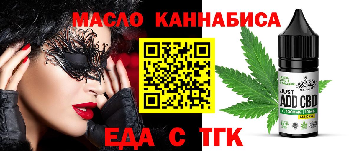 Алапаевск  Печенье с ТГК марихуана  Вход с VPN 