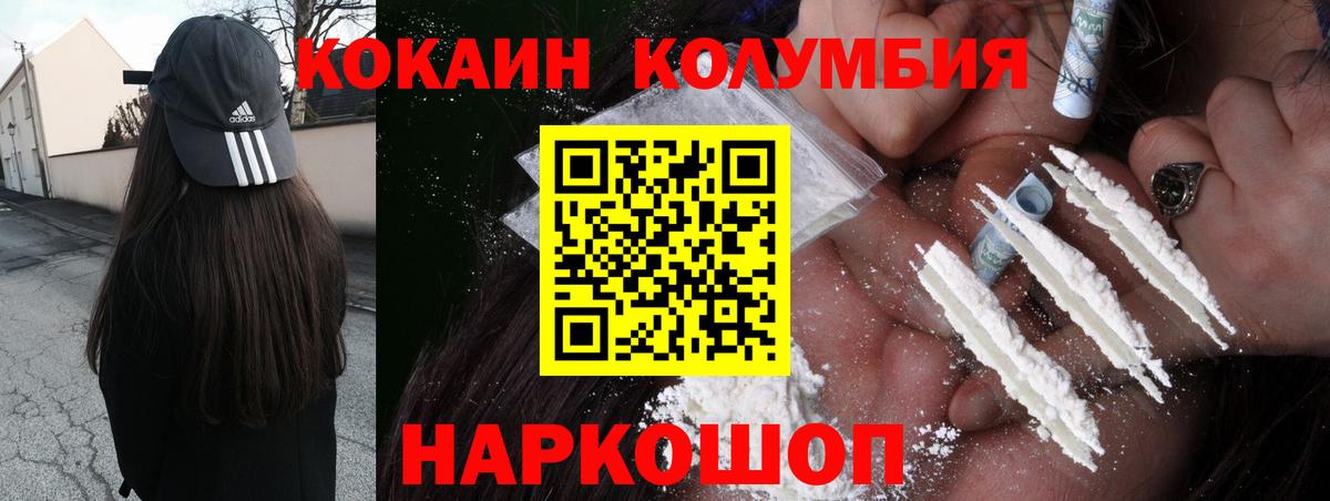 COCAIN  Кокаин 98%  Вход с VPN  Cocaine VHQ  Алапаевск 