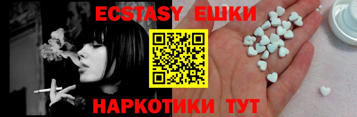 ЭКСТАЗИ XTC Алапаевск