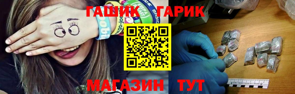 ГАШ индика сатива  ГАШИШ 40% ТГК  Вход с VPN  ГАШ  Алапаевск 
