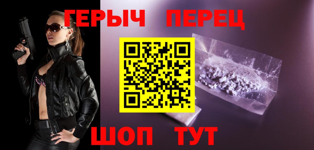 Алапаевск  ГЕРОИН Афган  Вход с VPN 