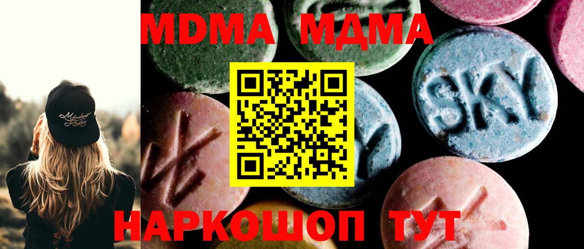 МДМА VHQ  МДМА Molly  MDMA  Вход с VPN  Алапаевск 