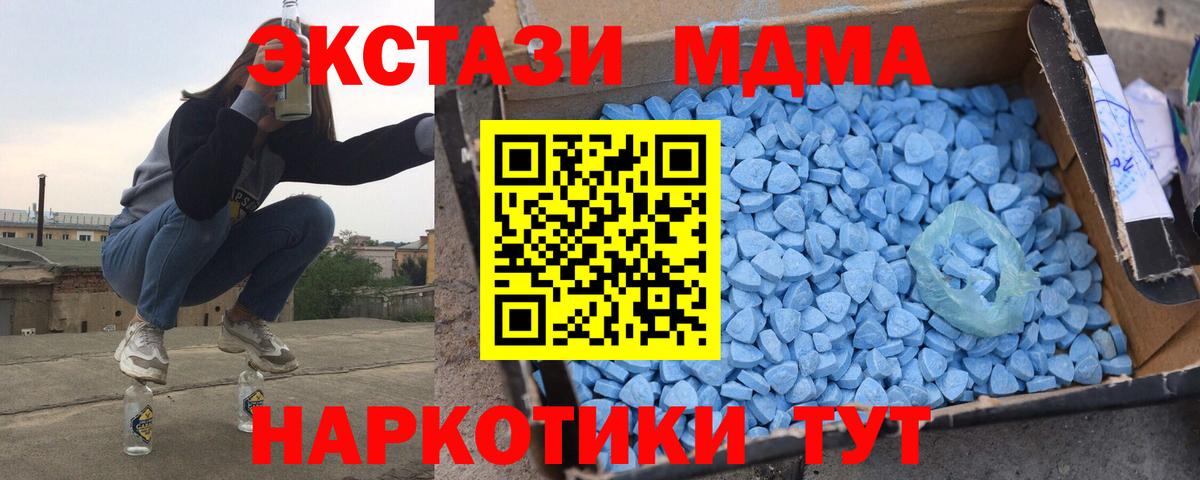 МДМА VHQ Алапаевск