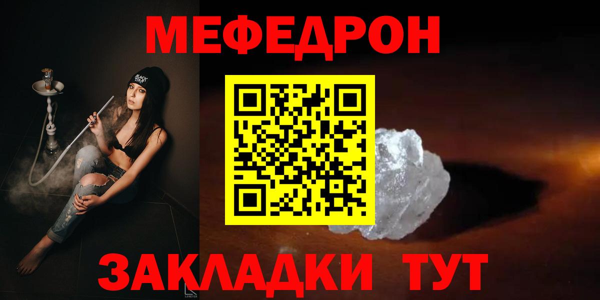 Меф  Вход с VPN  МЕФ кристаллы  Алапаевск  наркотики  МЯУ-МЯУ  Мефедрон кристаллы 