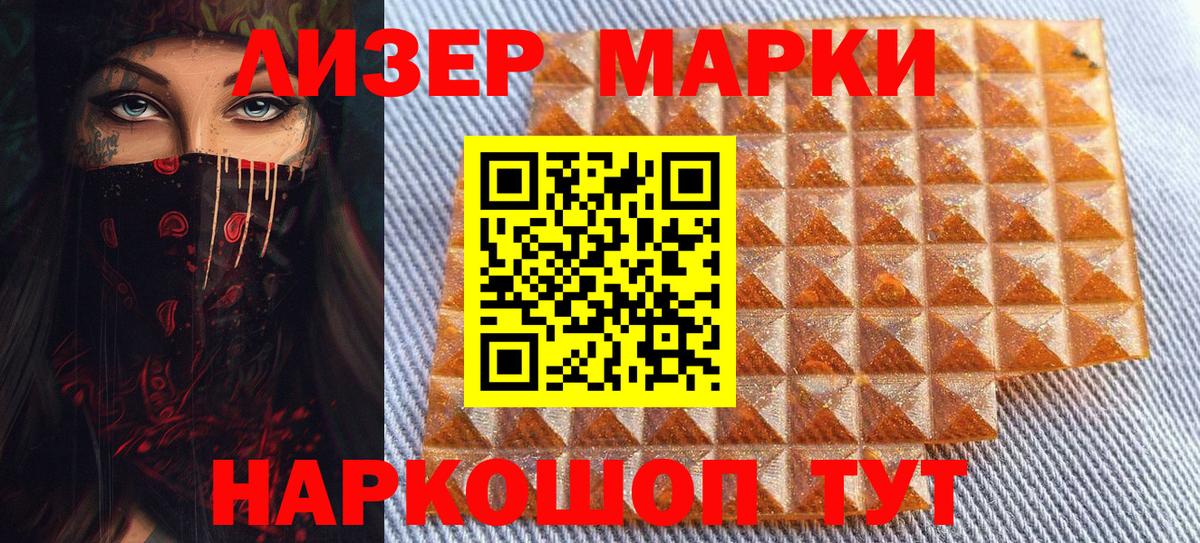 Наркотические марки 1500мкг  Наркотические марки 1500мкг  Алапаевск  Вход с VPN 