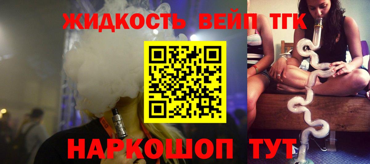 Алапаевск  Дистиллят ТГК концентрат  Вход с VPN 